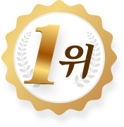 1위
